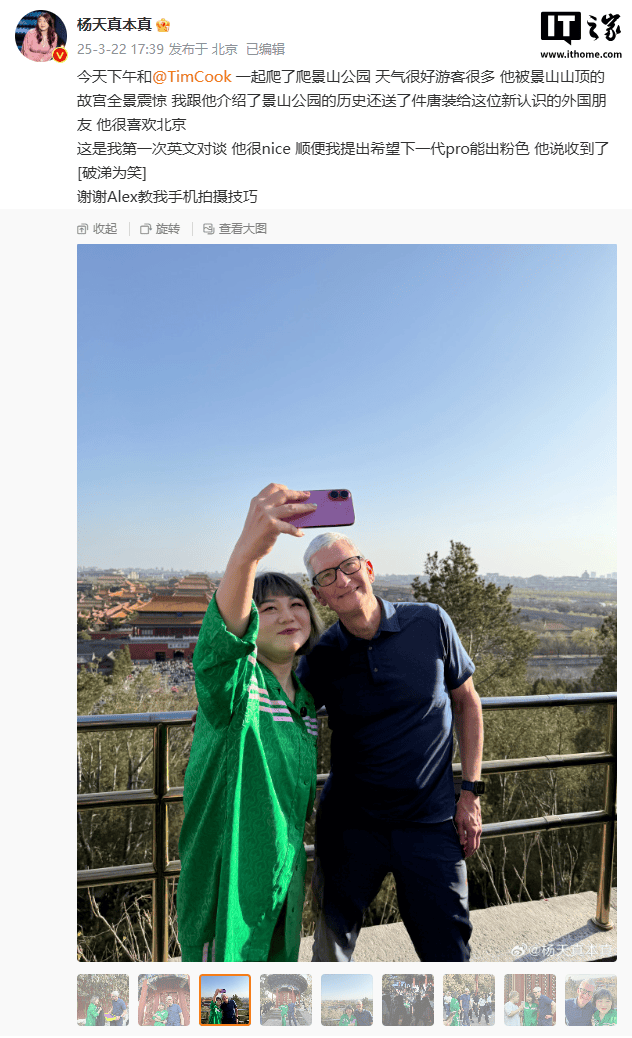苹果CEO库克现身北京，粉色iPhone 17 Pro的建议“收到了”