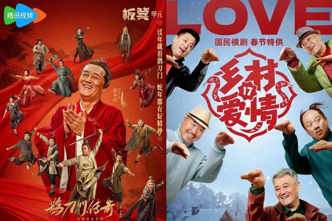 春节档两部喜剧长剧收官扑街，喜剧剧集出路在哪？，千禧年喜剧辉煌不再，2025喜剧剧集陷入困境