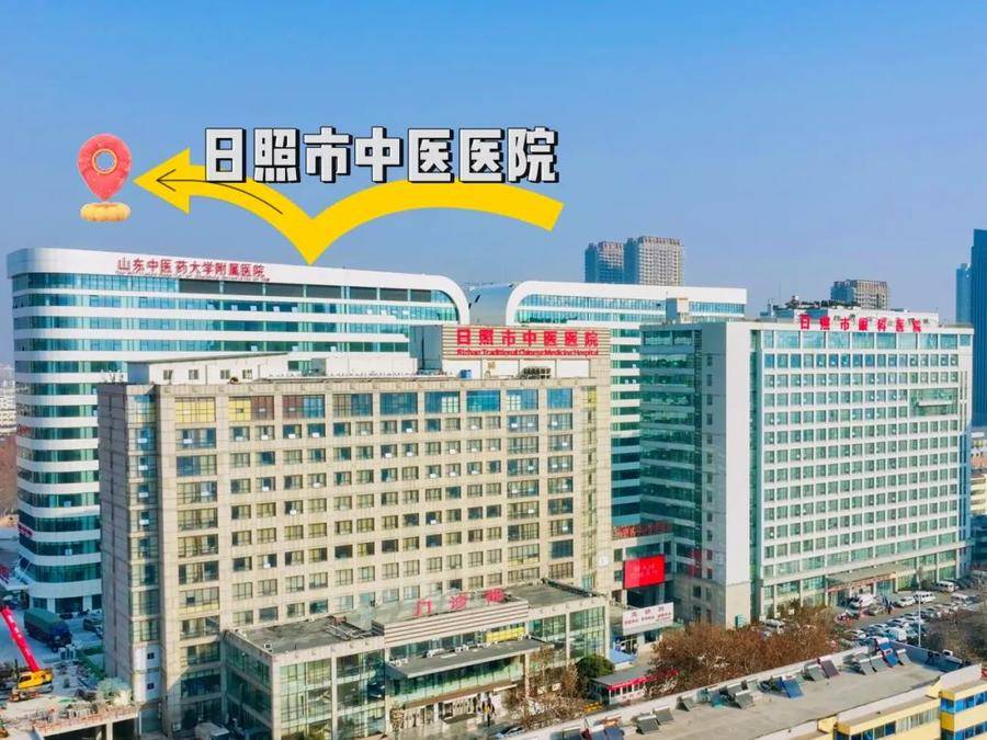 日照市中医医院新大楼正式启用