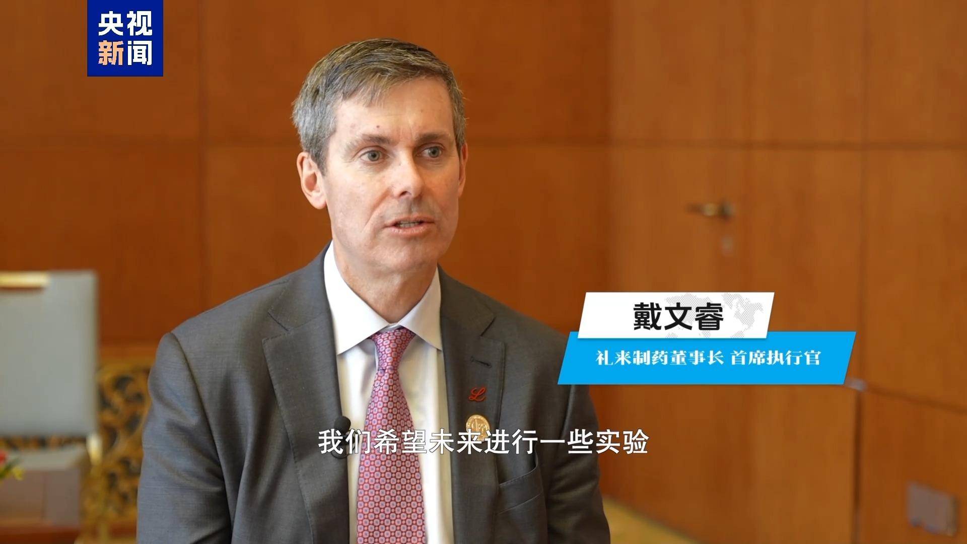 直击2025中国发展高层论坛，跨国企业掌门人的观点大揭秘