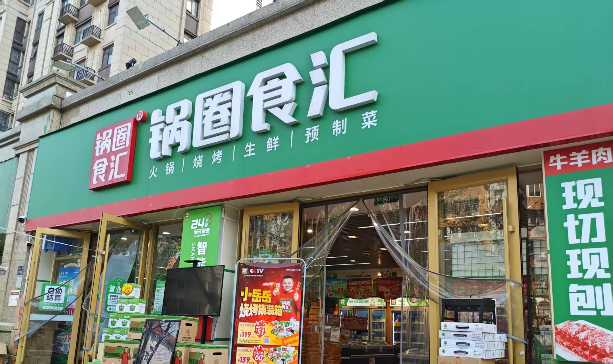 杨明超：万店锅圈下一个五年，用“性价比”卷赢下沉市场（河南民营经济“春日对对碰”）