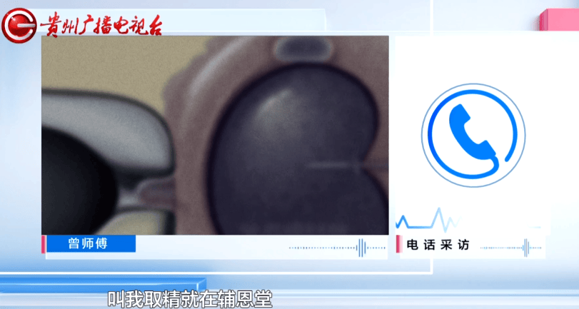 记者再访贵阳“试管婴儿”咨询机构:发现多家公司已关门(图5)