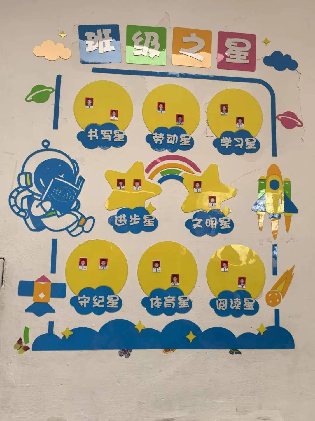 教室布置有"馨"意 班级文化展"慧"心