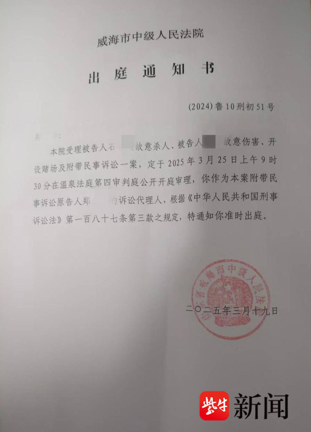 开庭通告短信模板图片 开庭通告短信模板图片