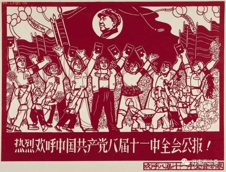 旧事照片:罕见的文革时期的剪纸老照片