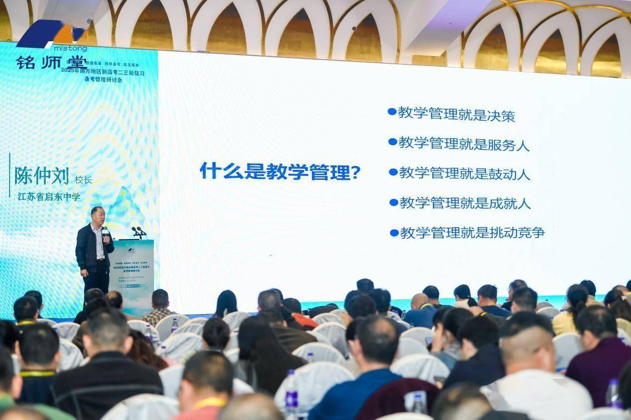 聚焦新高考！南方地区备考研讨会成果丰硕