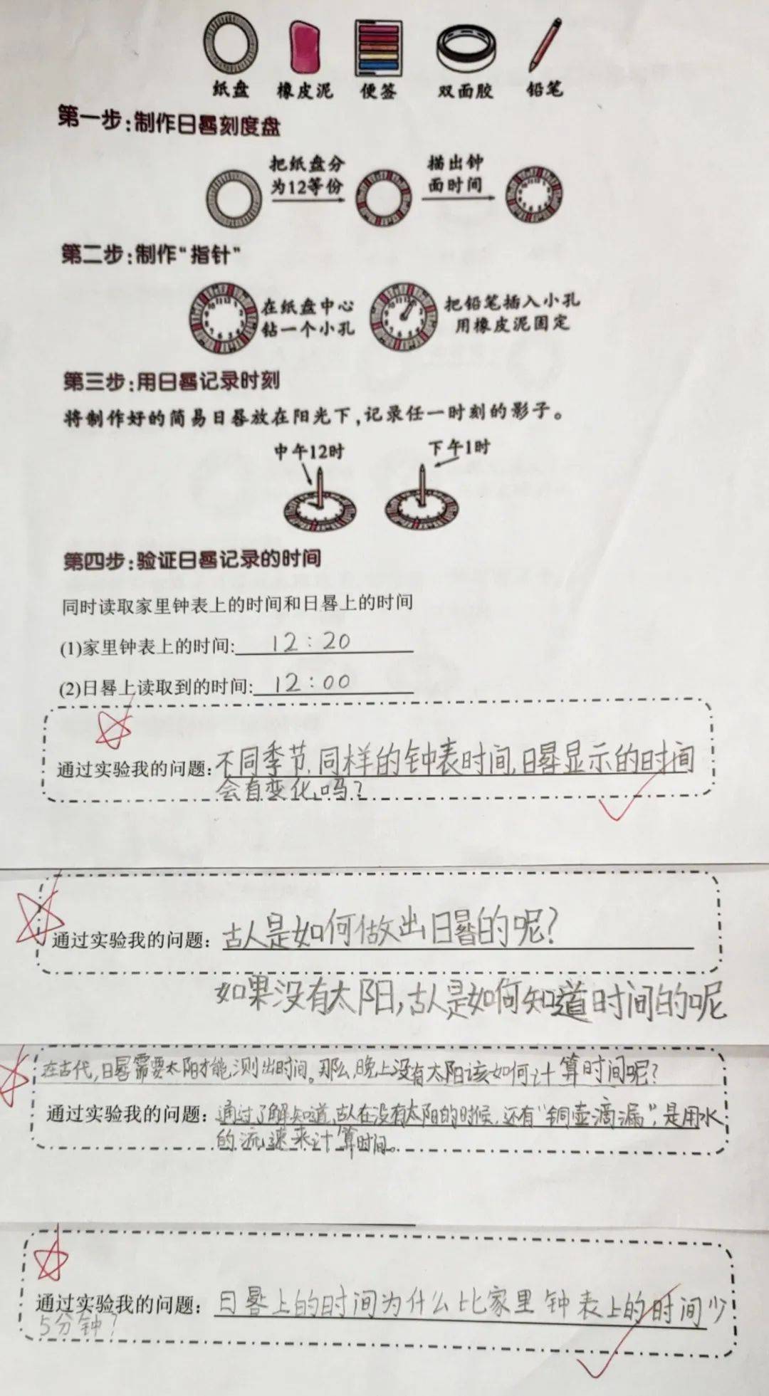小学数学实践活动方案（测量操场）(小学数学实践活动课中小组合作成果可视化呈现方式的创新探索)