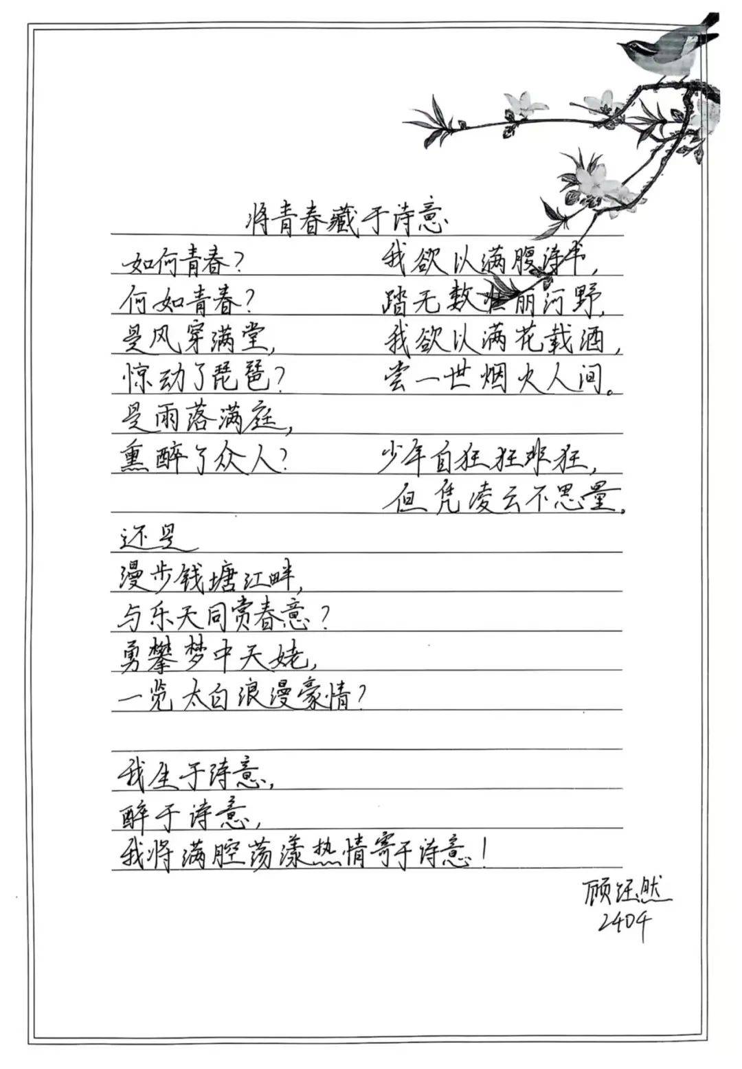 青春与梦想的诗歌（青春梦想的诗歌及其解析） 芳华
与空想
的诗歌（芳华
空想
的诗歌及其分析

）《芳华 诗歌》 诗歌赏析