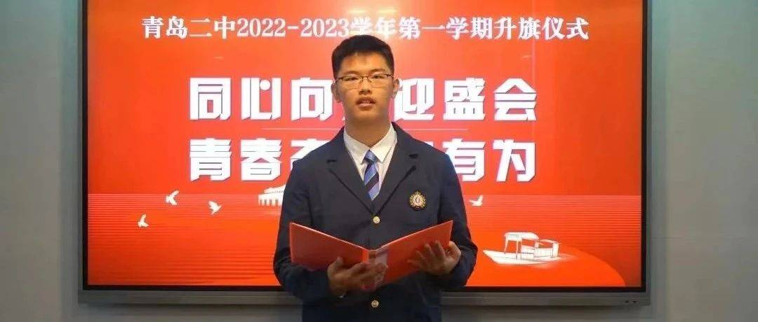 情系二中 |【学长分享】清华大学刘青乐——在那青春盛开的地方_青岛_锻炼_知识