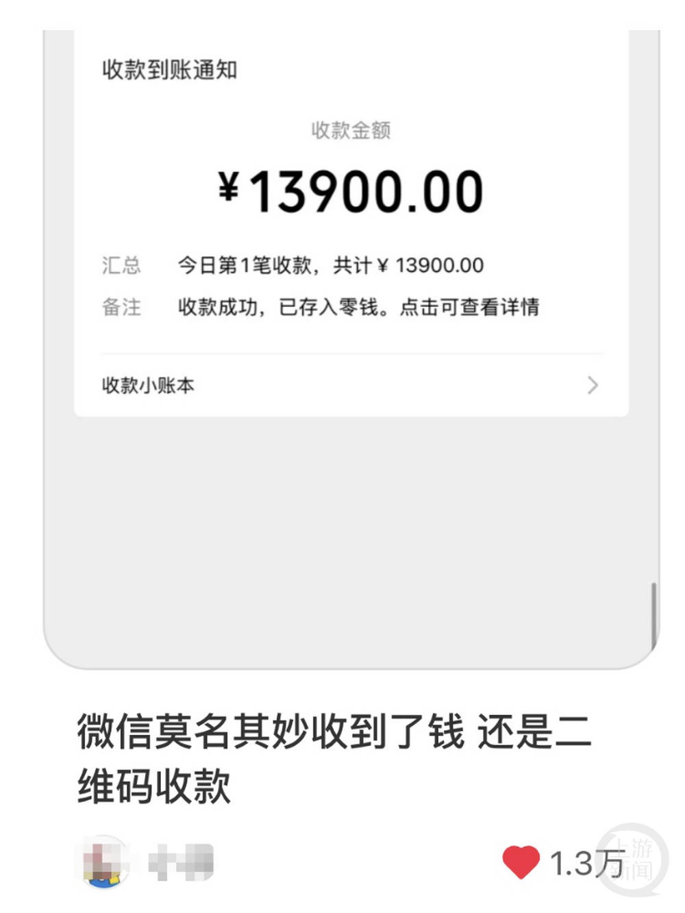 39万元微信转账立即报警?警方:属实,报警值得肯定