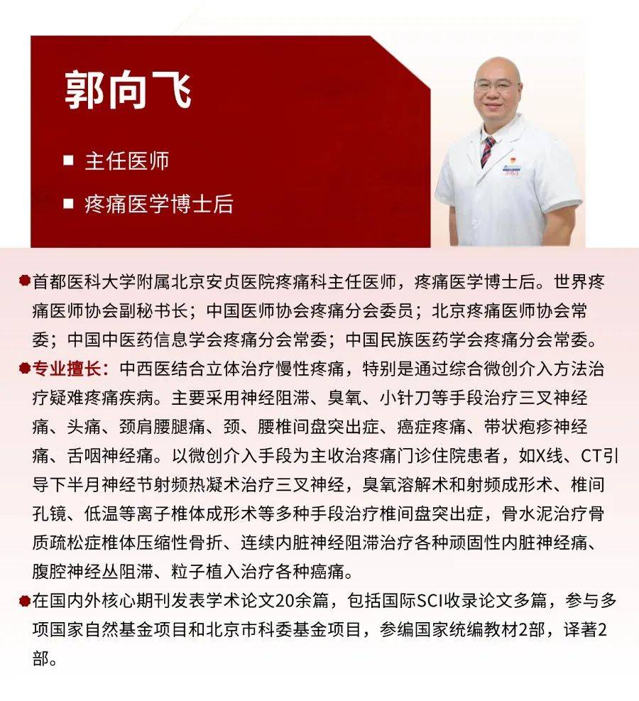 包含北京安貞醫院、密云區網上代掛專家的詞條