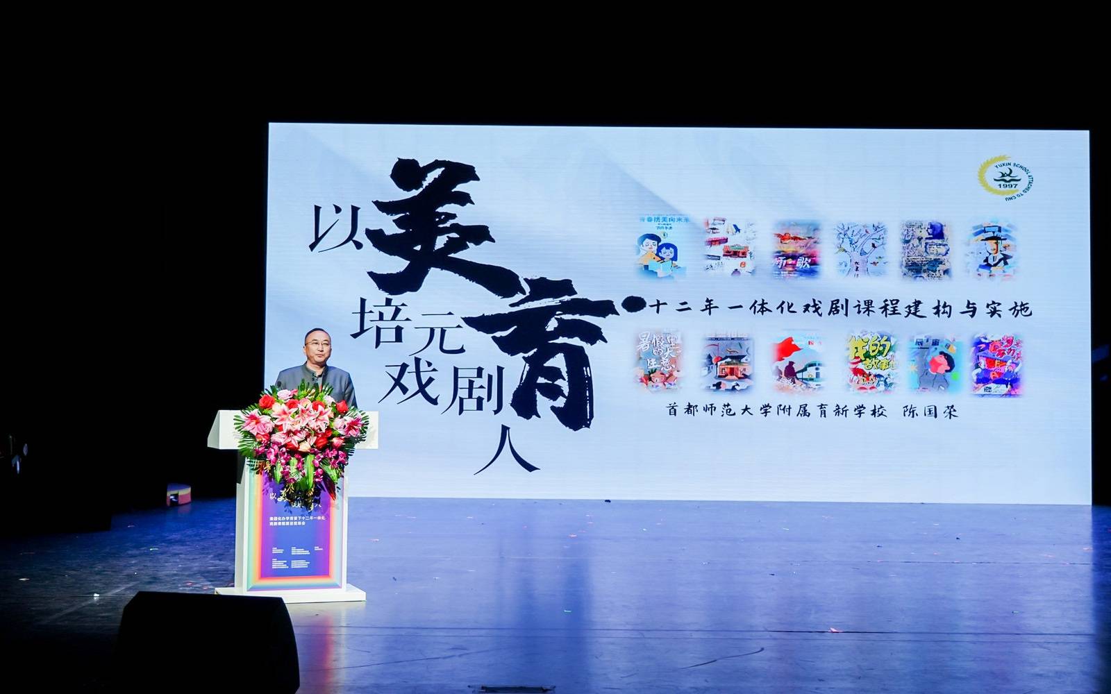当课本知识遇见剧场灯光北京探索“教育戏剧+”教学新范式