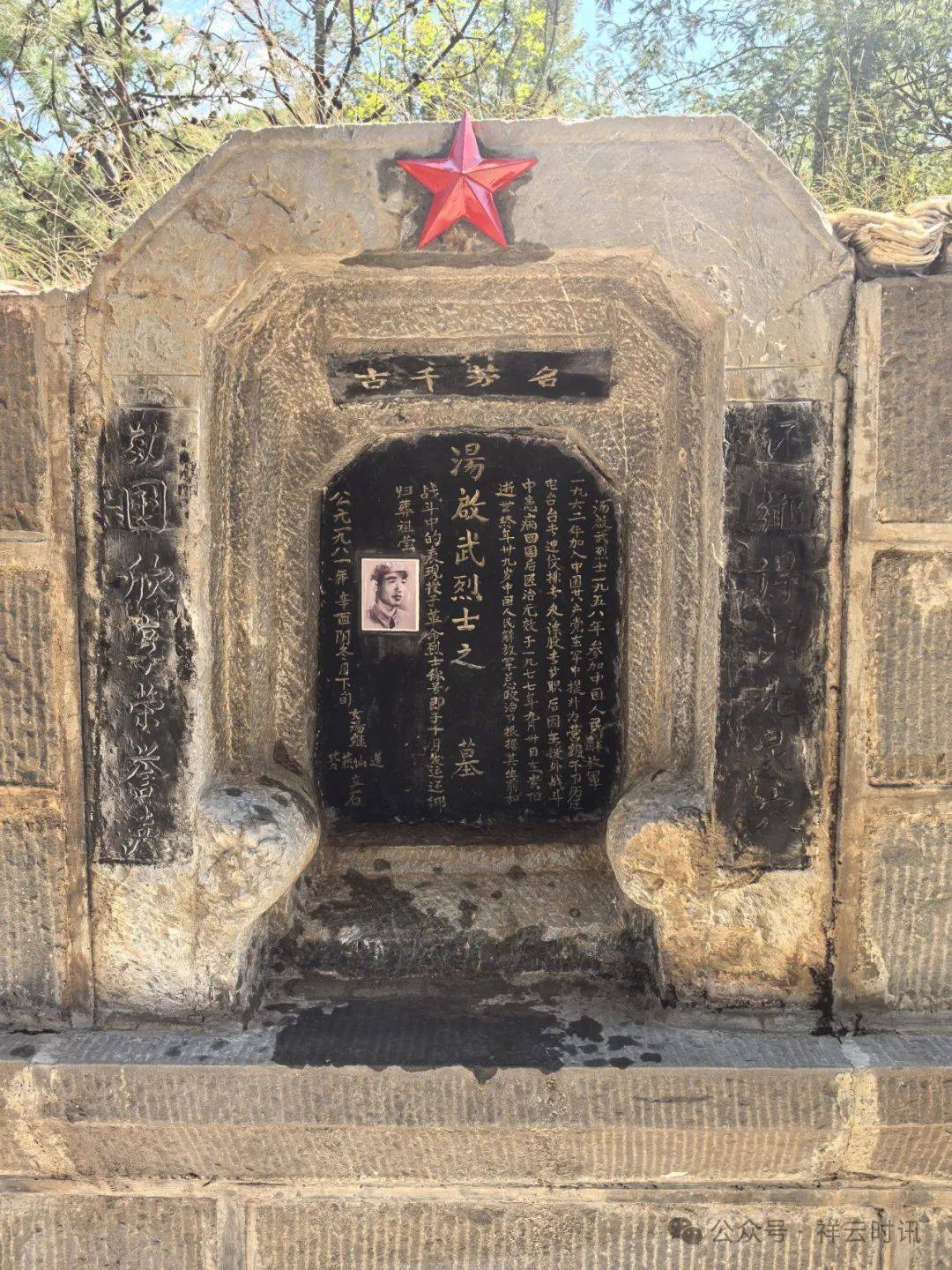 祥云:开展零散烈士墓祭扫活动