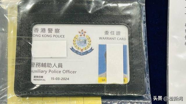 警方在案中检获伪造的警察委任证和印章