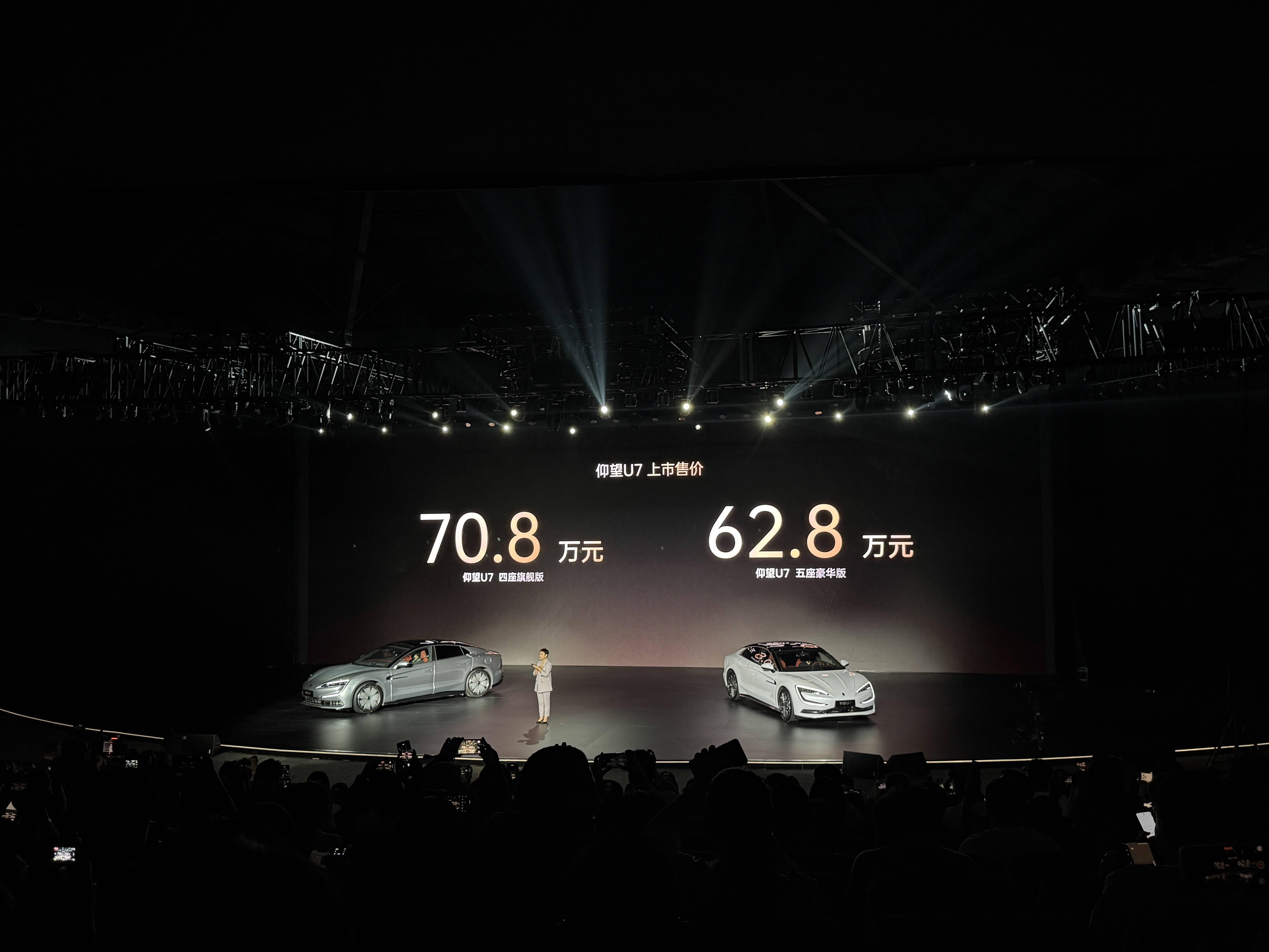 27日,仰望U7 62.8万起正式上市!_搜狐汽车_搜狐网