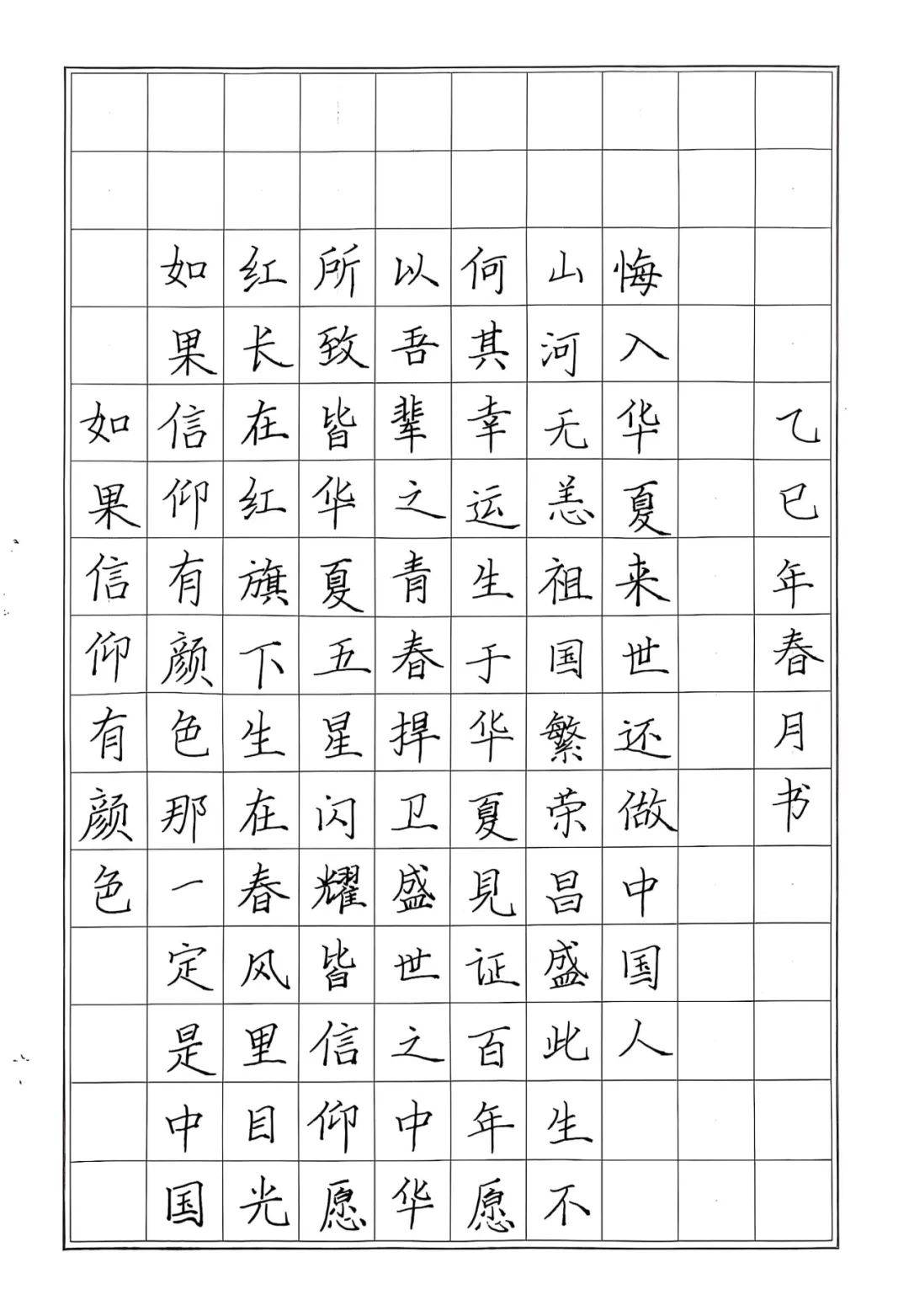 执笔凝初心 撇捺展风采