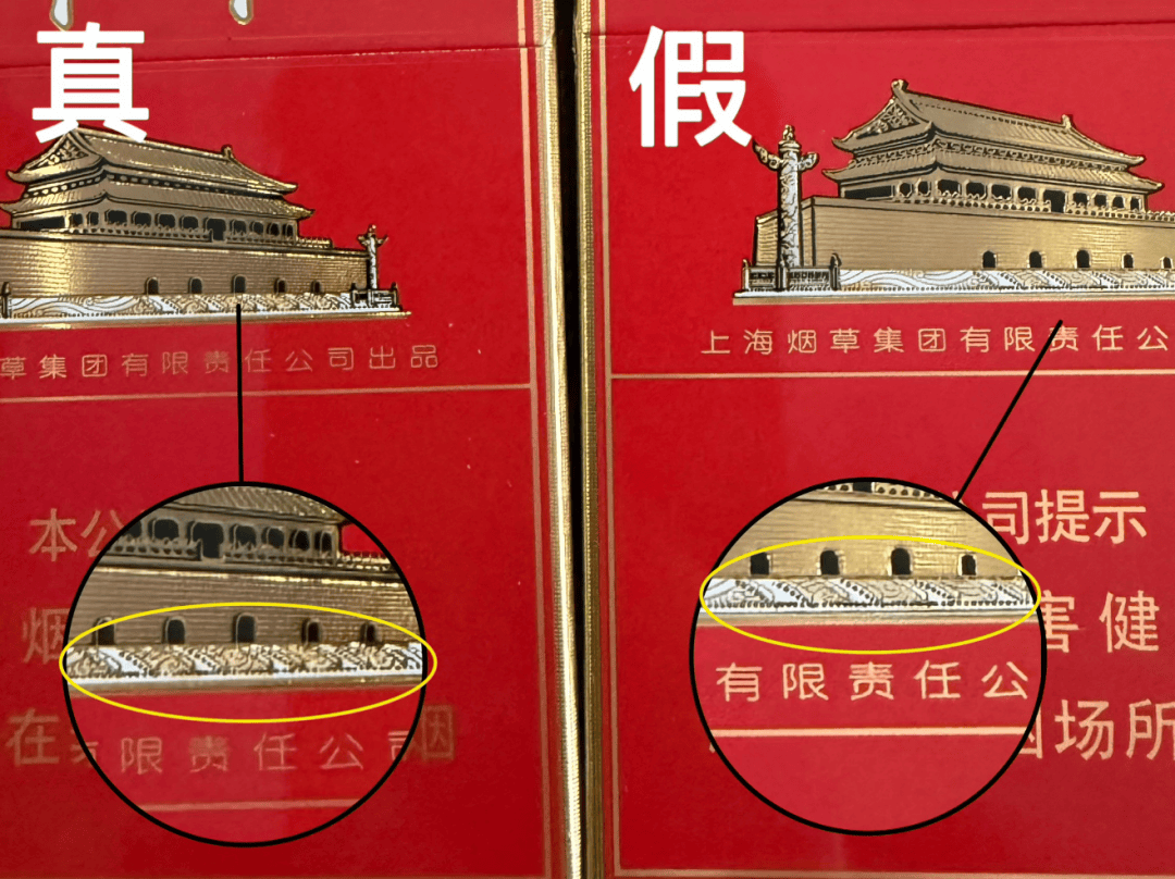 上新中华双中支真假鉴别要点来了