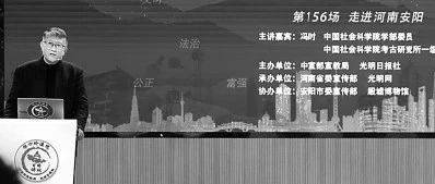 冯时:从文字起源认识中华文明_龙星_禽兽_龙在田