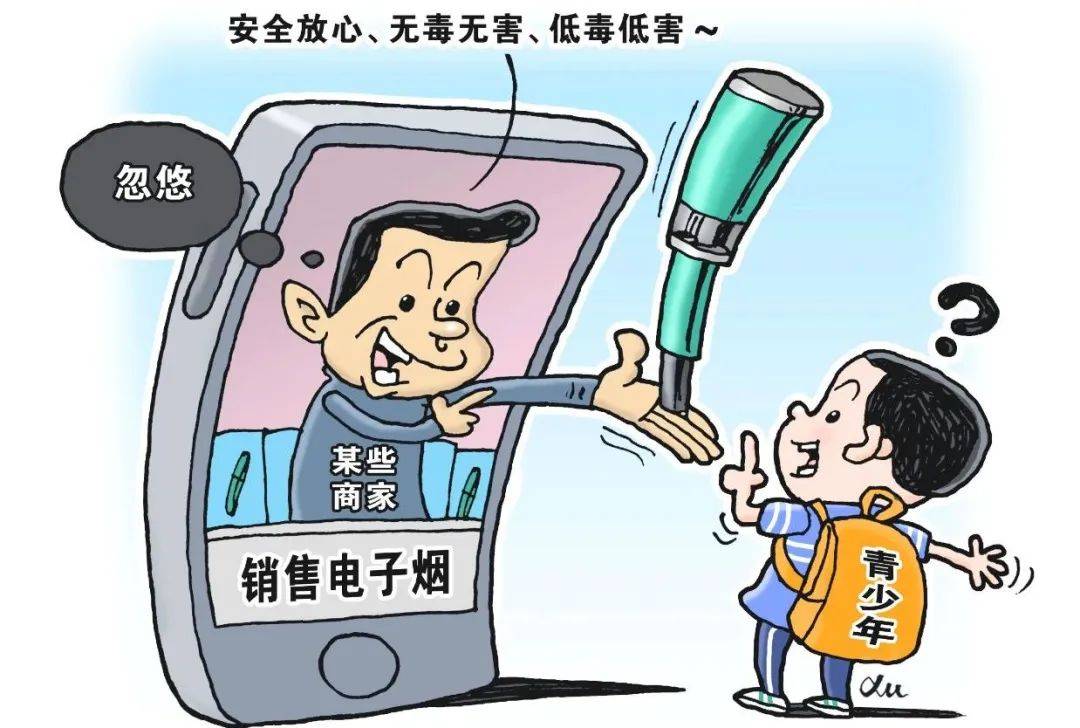 未成年买卖账号