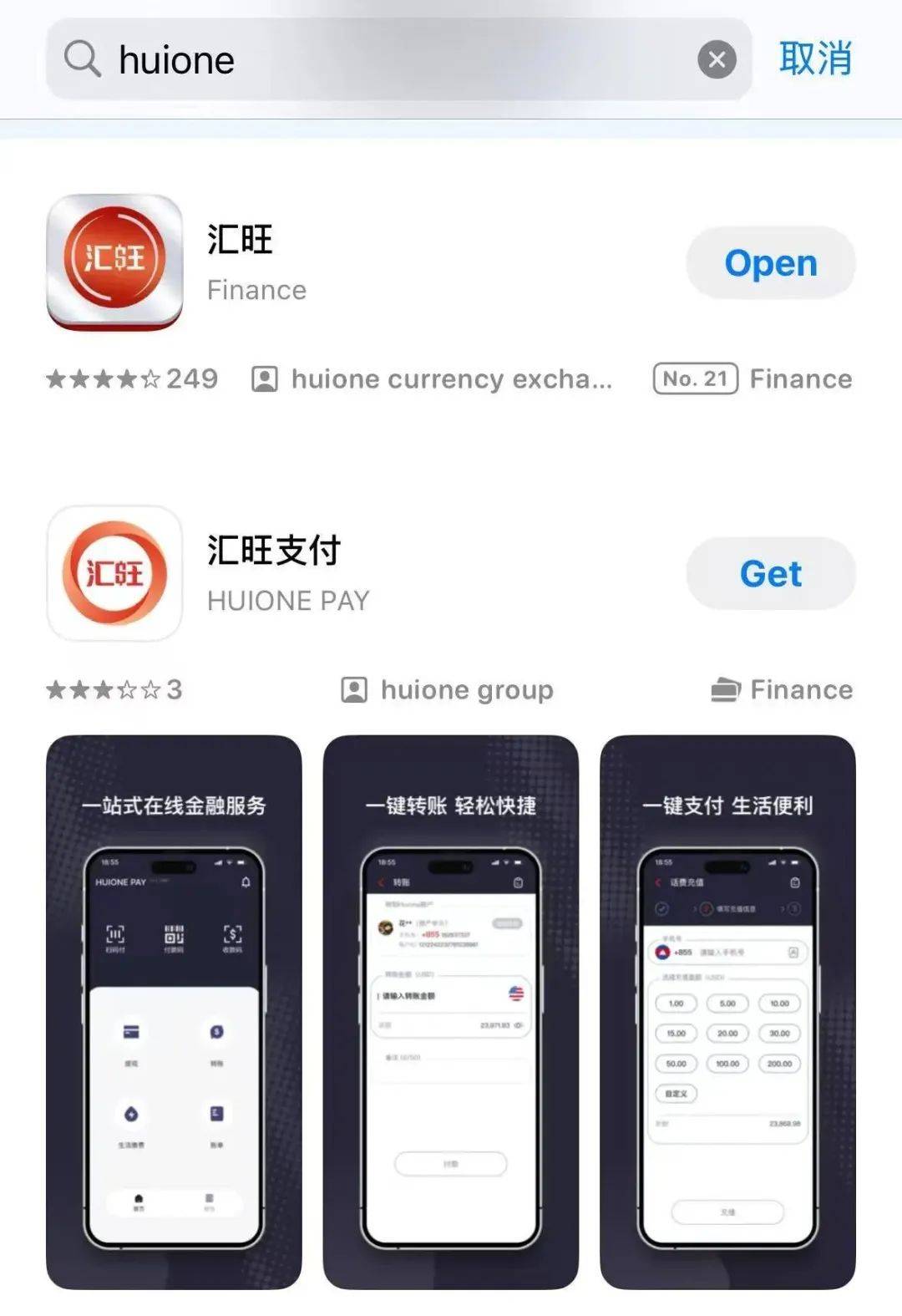 谷歌商店已无法搜索到汇旺app