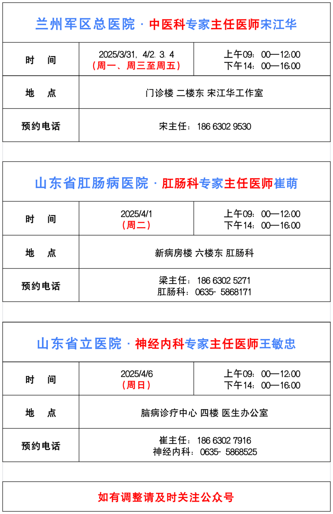 湖北省新华医院（原湖北省财贸医院）住院检查加急代办的简单介绍