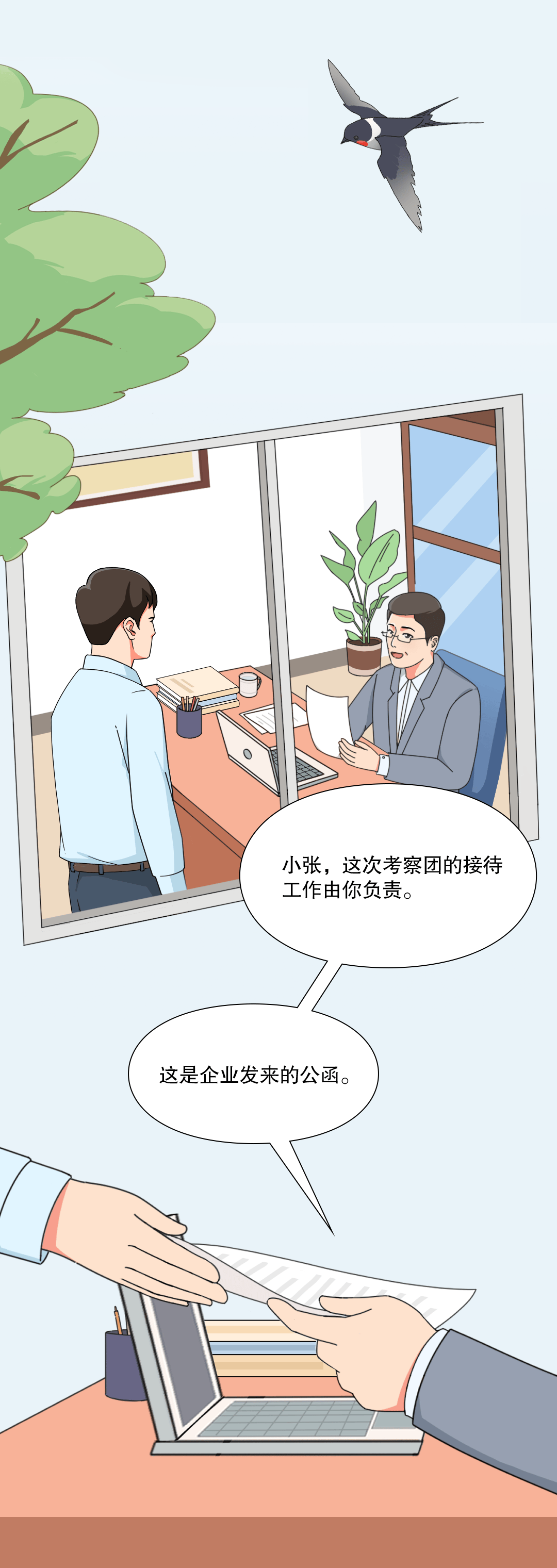 【组工讲堂】招商引资接待中，有哪些要求需要重点关注？