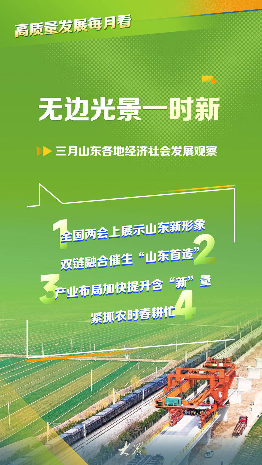 擦亮高质量发展的民生底色——各地进一步保障和改善民生观察