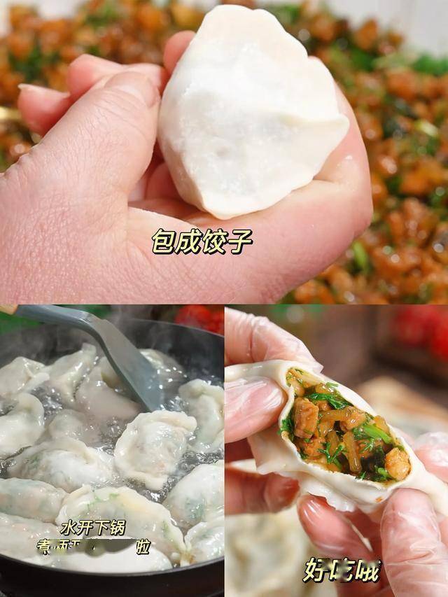 一口就爱上的饺子，调馅秘方公开！ 学会这招调馅，饺子香过馒头！