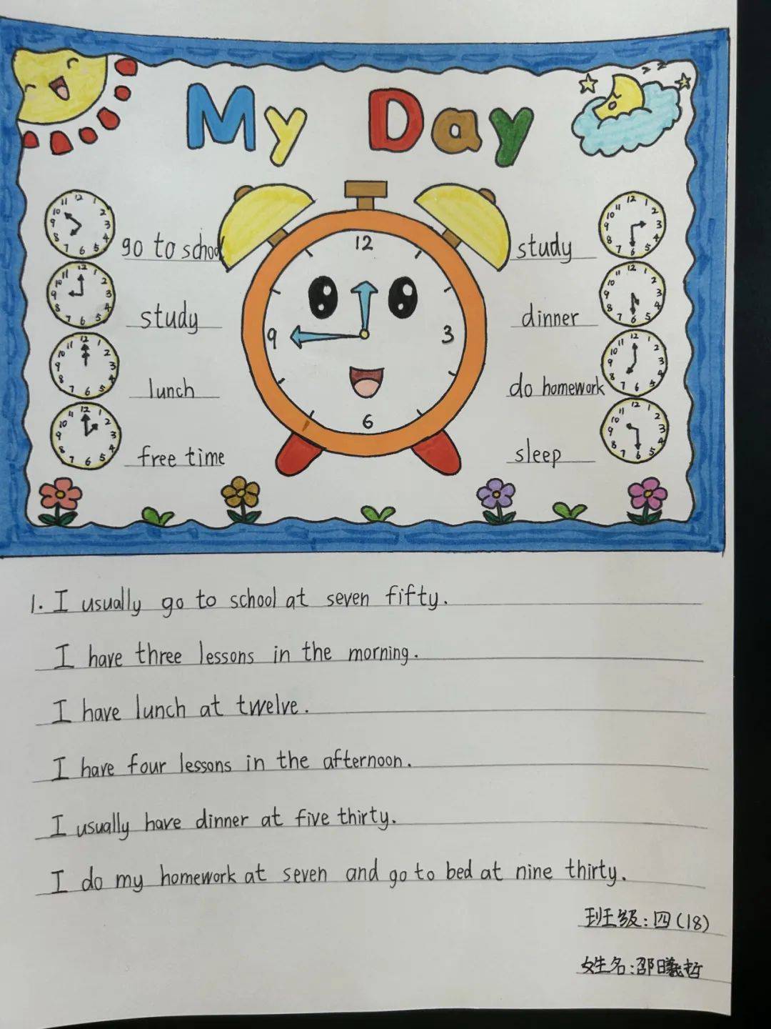 多彩实践作业 乐享意趣英语