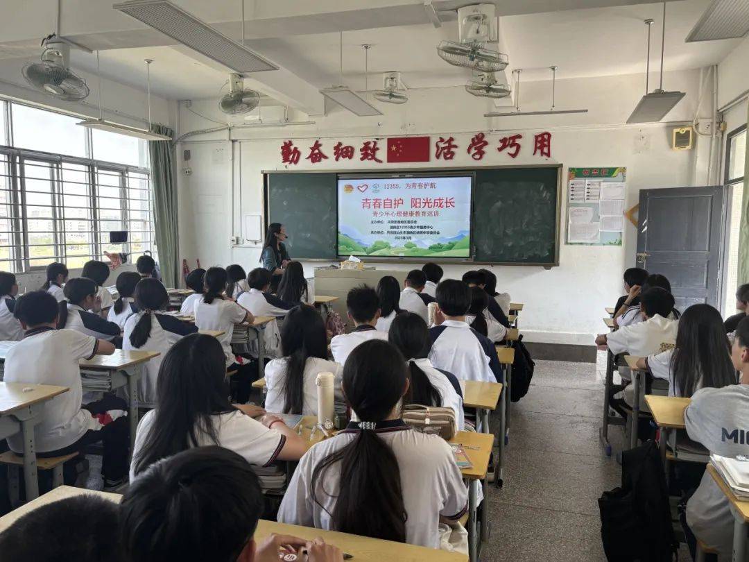潮南区峡晖中学开展"12355青春自护·阳光成长"