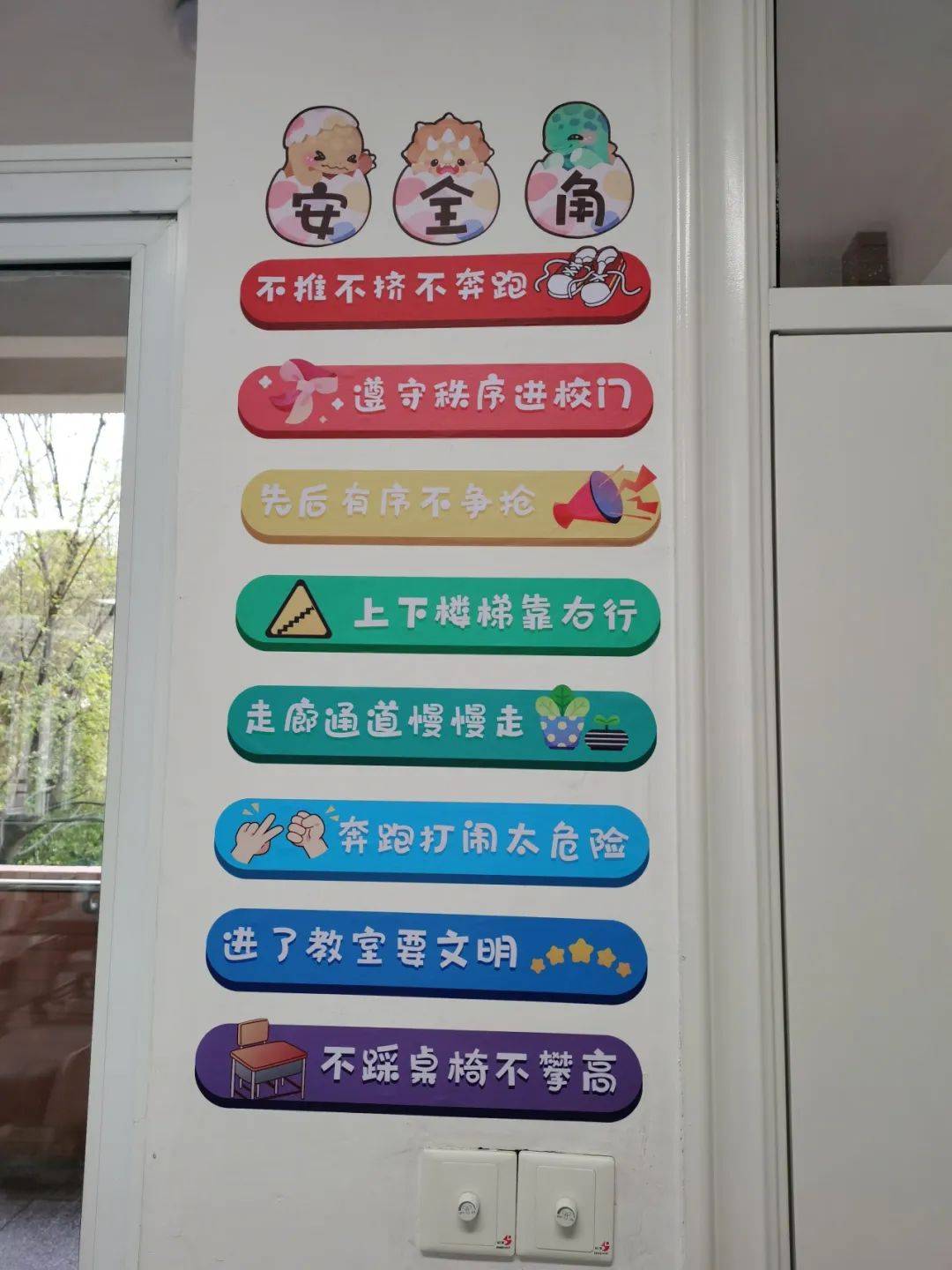 仪征市实验小学开展"三美"教室评比活动