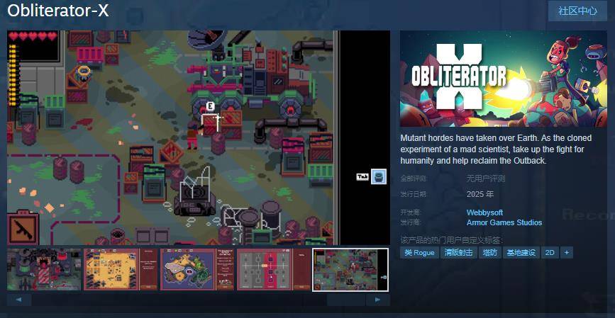 《Obliterator-X》上线Steam支持中文