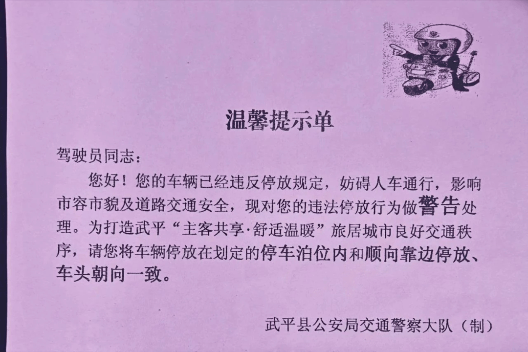 违停短信通知内容有哪些 违停短信通知内容有哪些