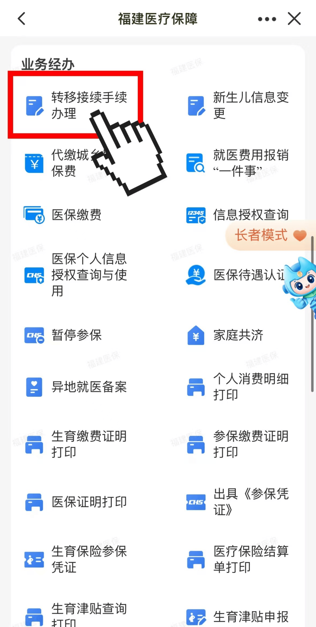 黔东线下套医保卡联系方式的最新政策(2025年黔东线上怎么套医保分享)