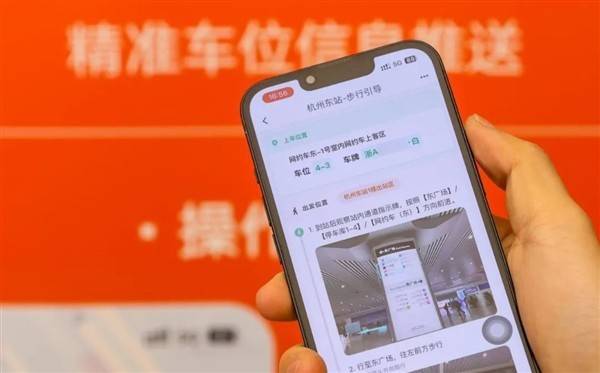 滴滴在杭州东站试点精准车位推送服务