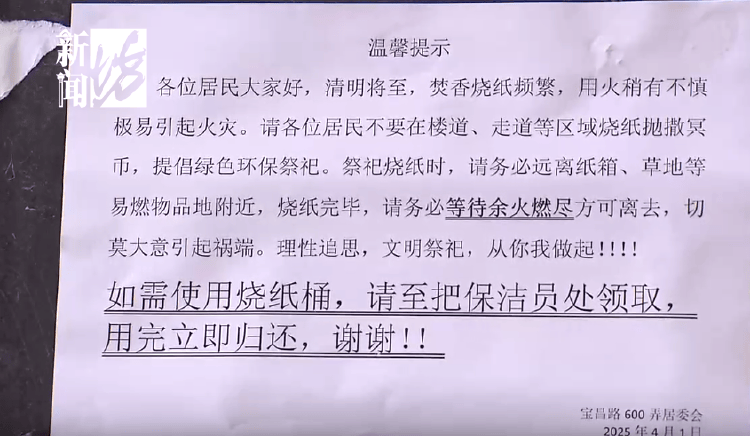 多地现祭扫危险行为:上海一女子烧纸钱,把邻居保时捷烧了 多地现祭扫危险行为:上海一女子烧纸钱,把邻居保时捷烧了