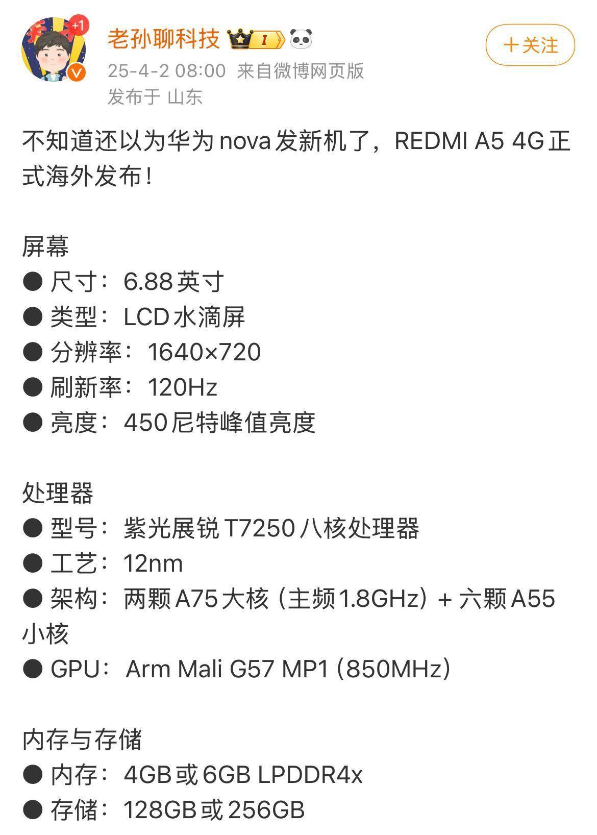 Redmi A5 4G海外发布：720P屏幕+紫光展锐T7250_搜狐网