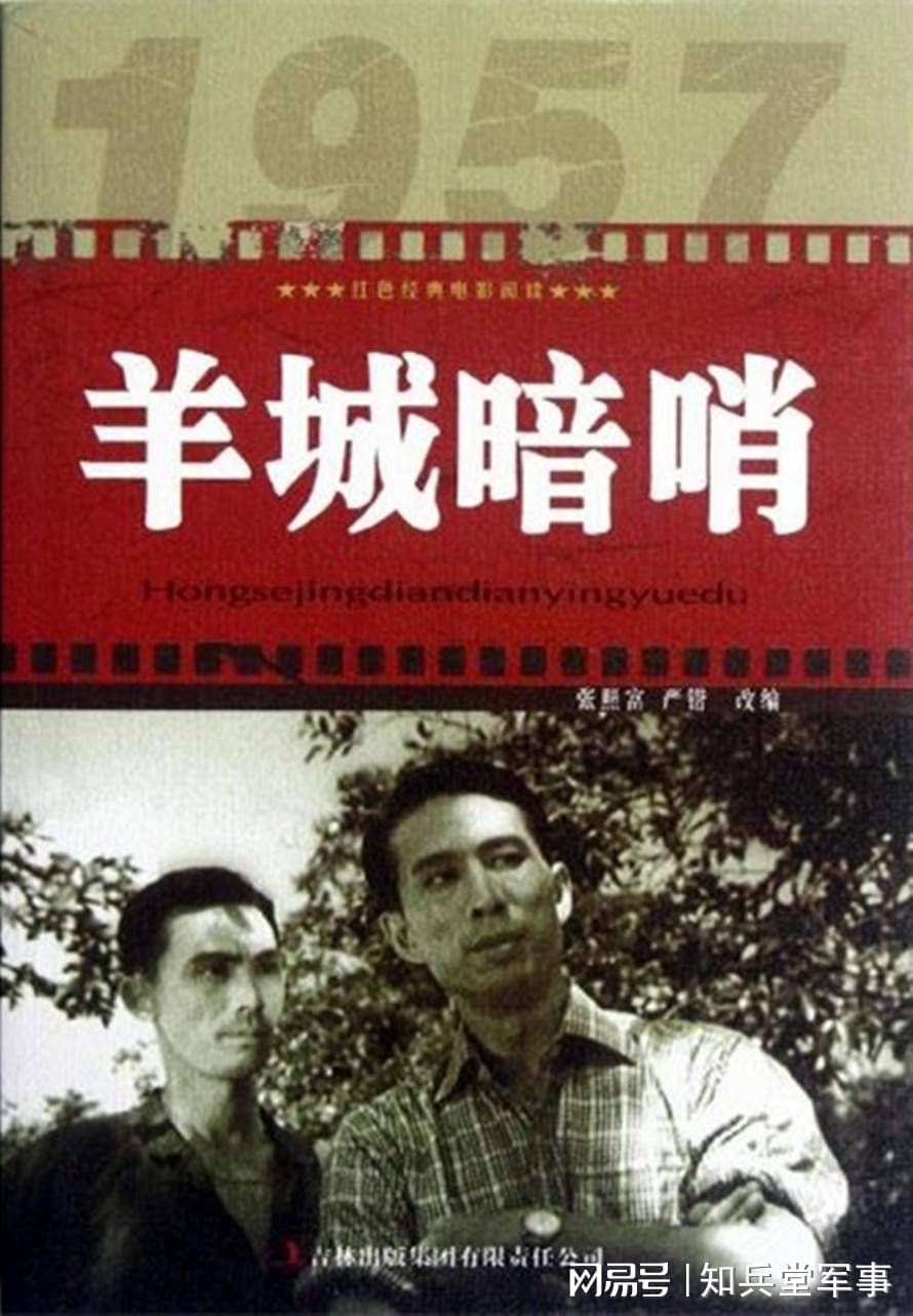 反特电影剧情特点分析_中国早期反特电影列表_谍战老电影蓝色档案