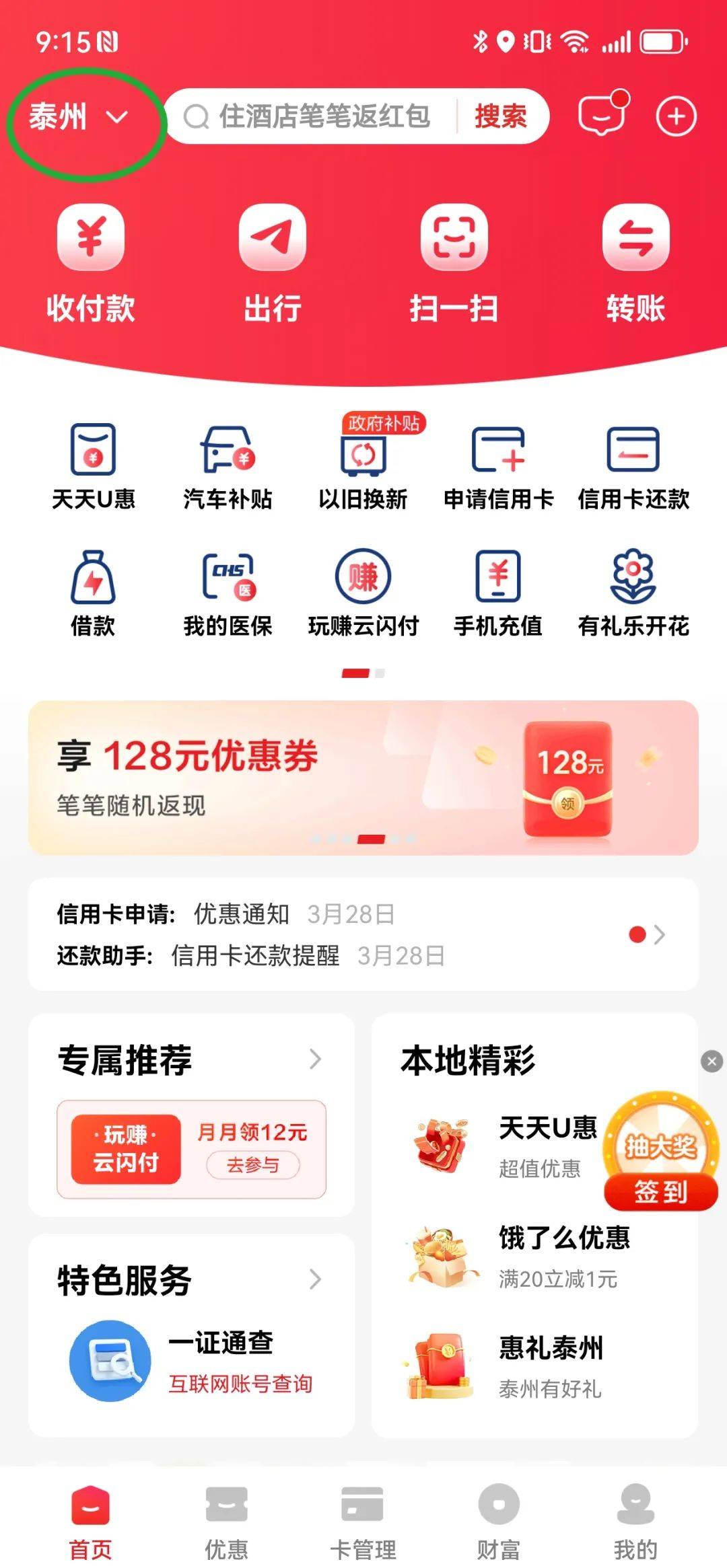 shadowrocket节点怎么看不到了