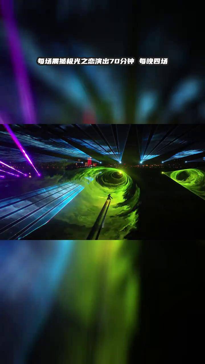 合肥合肥春节攻略合肥春节好去处骆岗中央公园极光秀