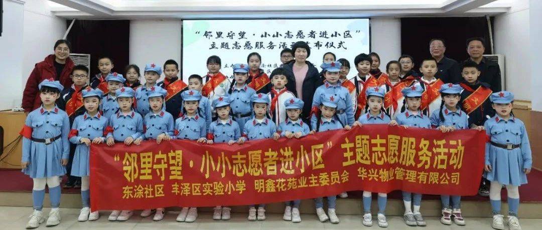 【丰实·德育】我校开展2025年学雷锋月主题系列活动_服务_校园_传承