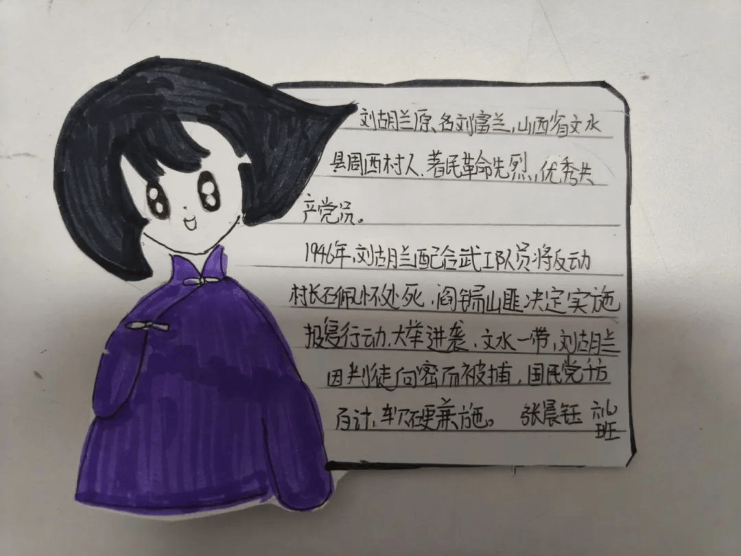 队员们以"心中的丰碑"为主题,为英雄们设计名片,了解人物事迹,感悟