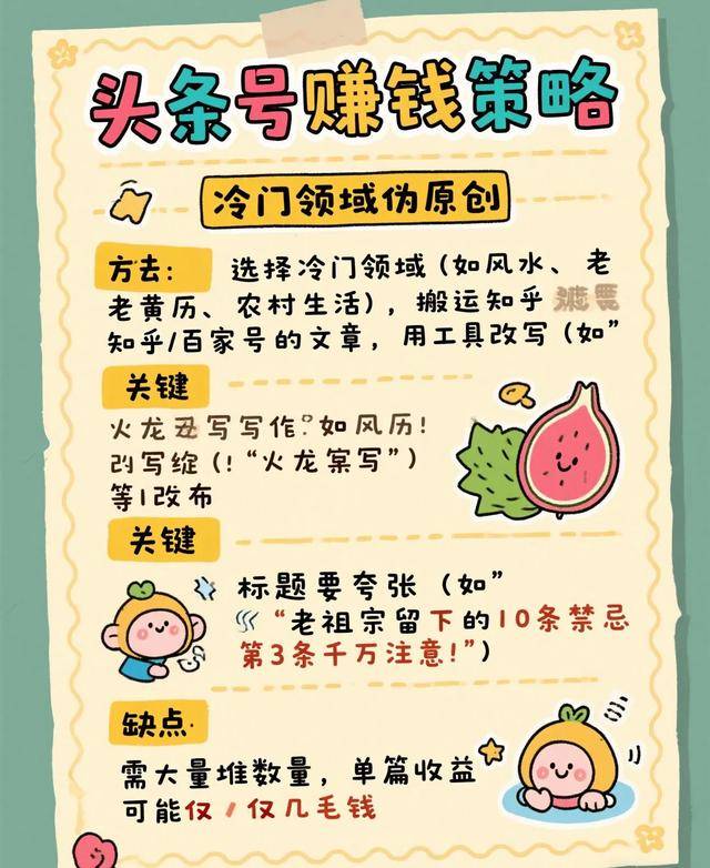 怎么制作头条号视频赚钱(怎么制作头条号视频赚钱教程)