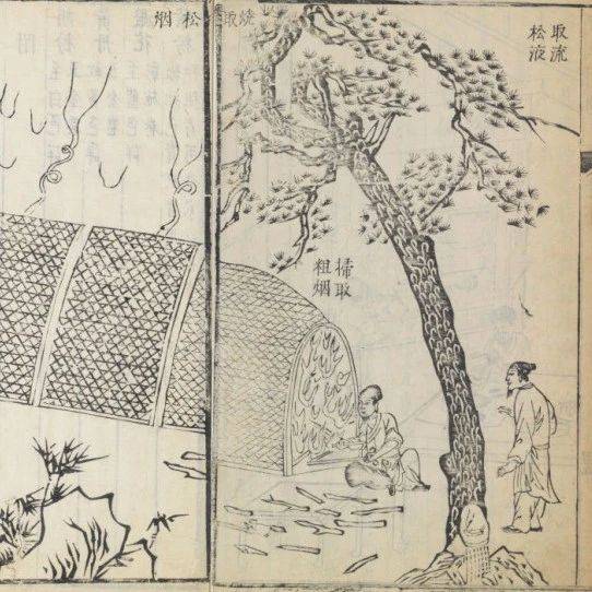 钱存训丨中国墨的颜料及成分_松烟_油烟_烟灰