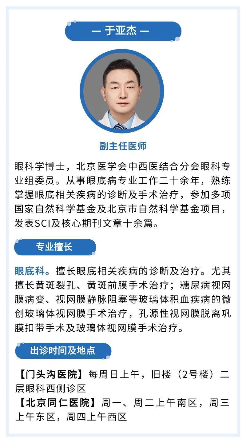 北京中医医院、门头沟区网上代挂专家号，在线客服为您解答的简单介绍
