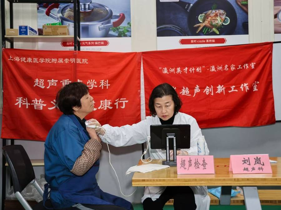 超声医生刘岚:以仁心筑就海岛医疗“精准灯塔”|奋勇争先实干家_刘主任_患者_崇明