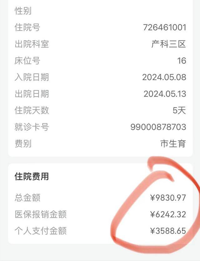 ③生育津贴 所谓生育津贴，其实就是产妇休产假期间的工资。我生孩子时，