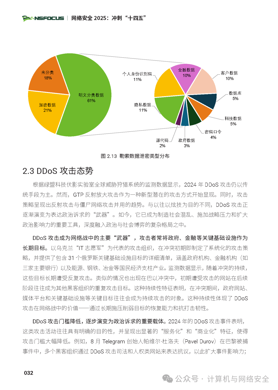 云安全面临的挑战及网络安全趋势，云安全面临的挑战及网络安全趋势论文