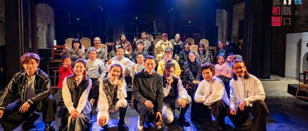 赖声川相声剧集锦《这一夜,我们脱口说相声》会剧团圆满首演!_美食_段子_Women