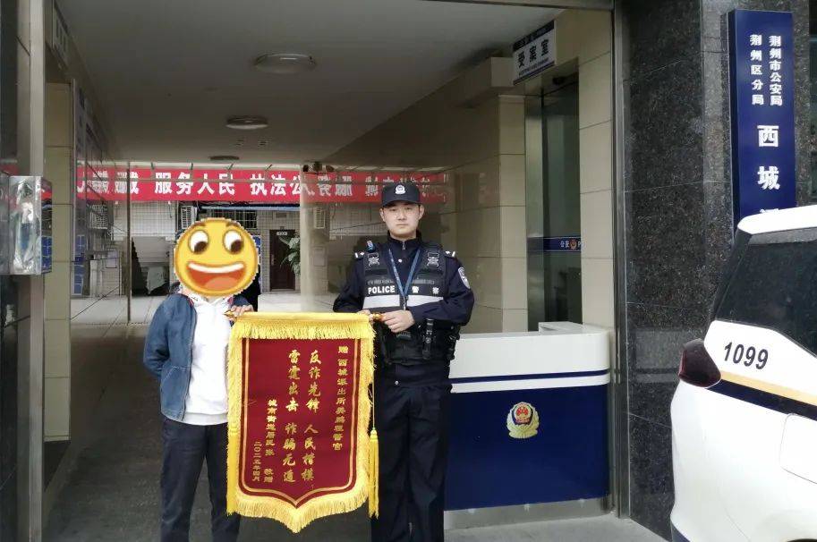 女子遭遇“快递中奖”骗局 民警全力破案挽损两万余元_诈骗_荆州_西城